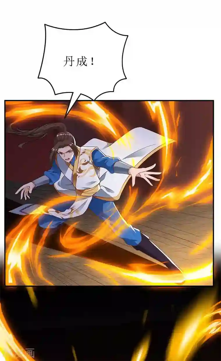 主宰三界第51话 炼制血元丹