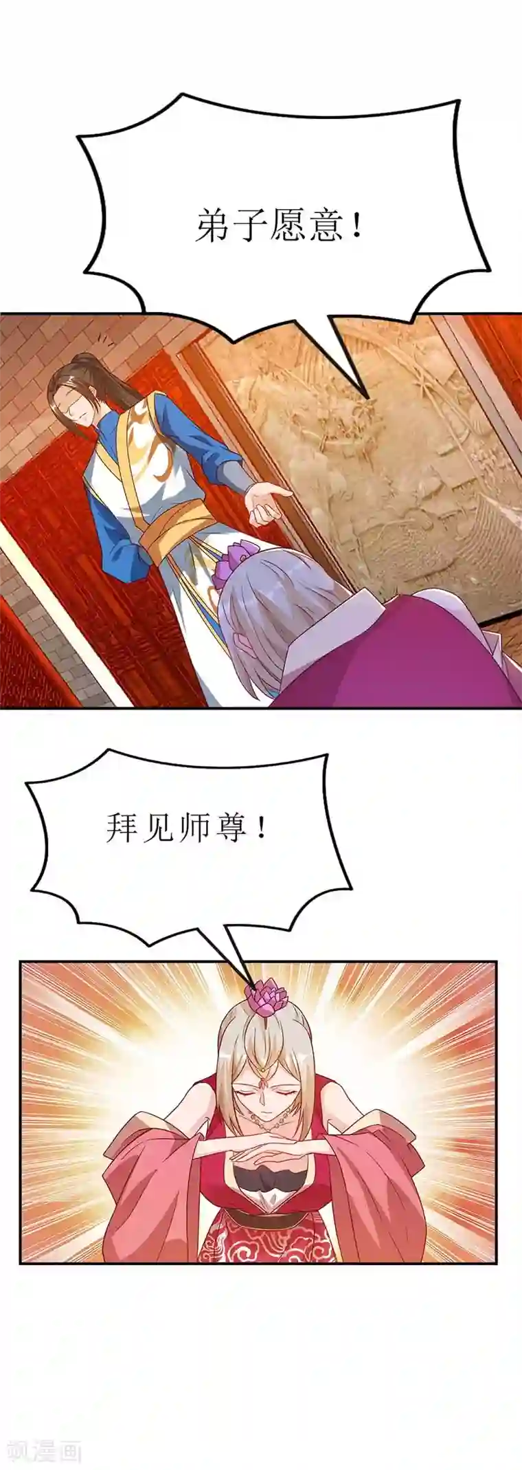 主宰三界第51话 炼制血元丹