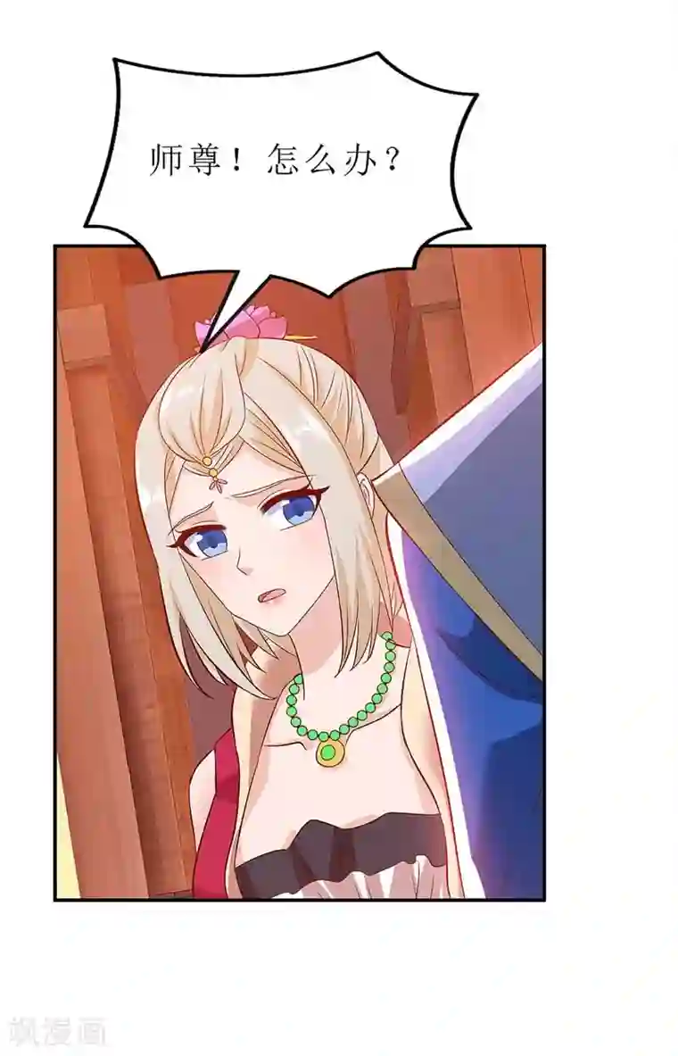 主宰三界第51话 炼制血元丹