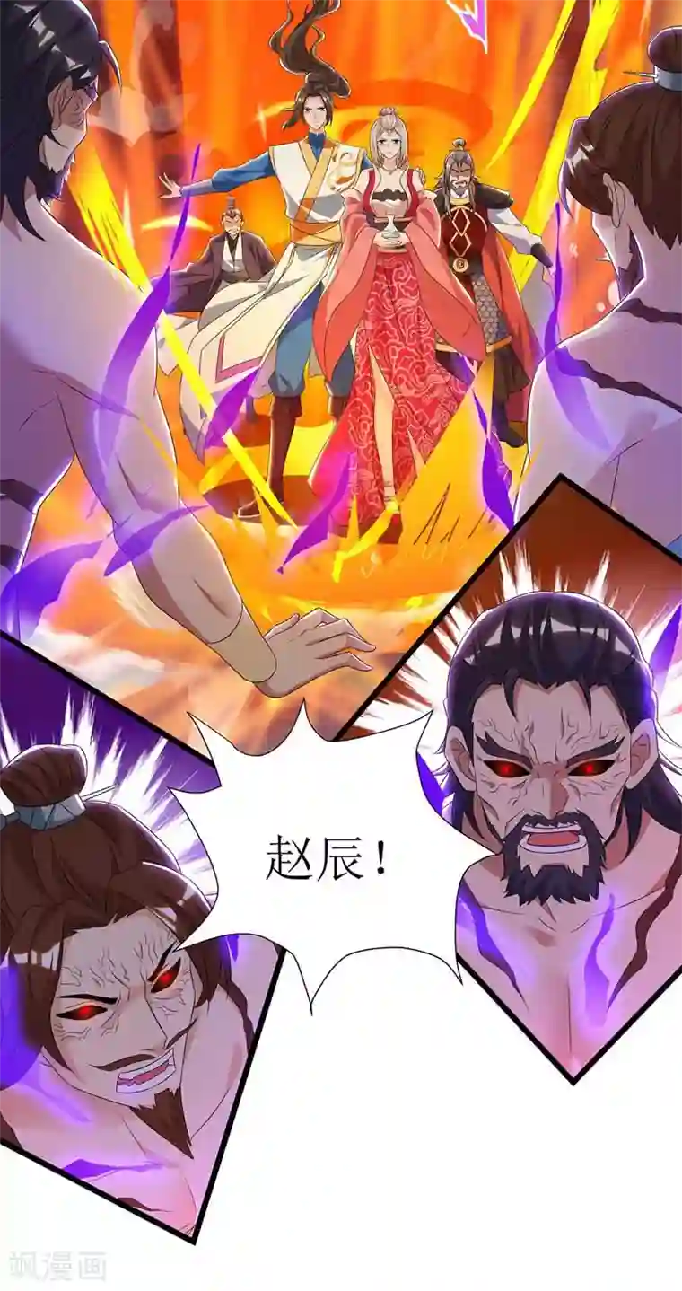 主宰三界第52话 绝地反击