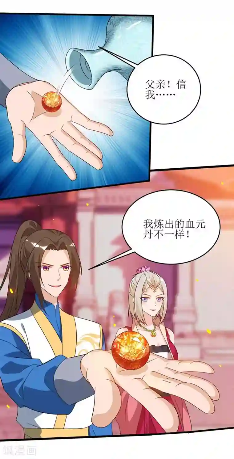 主宰三界第52话 绝地反击