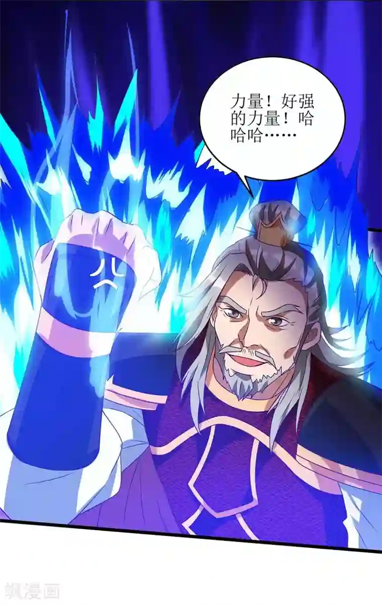 主宰三界第52话 绝地反击