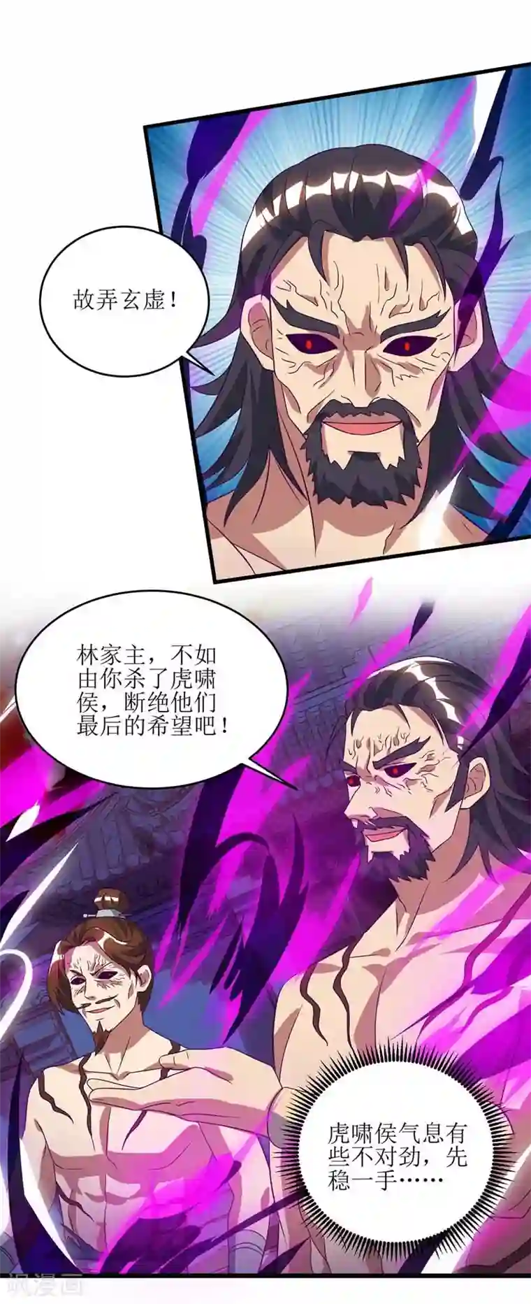 主宰三界第52话 绝地反击