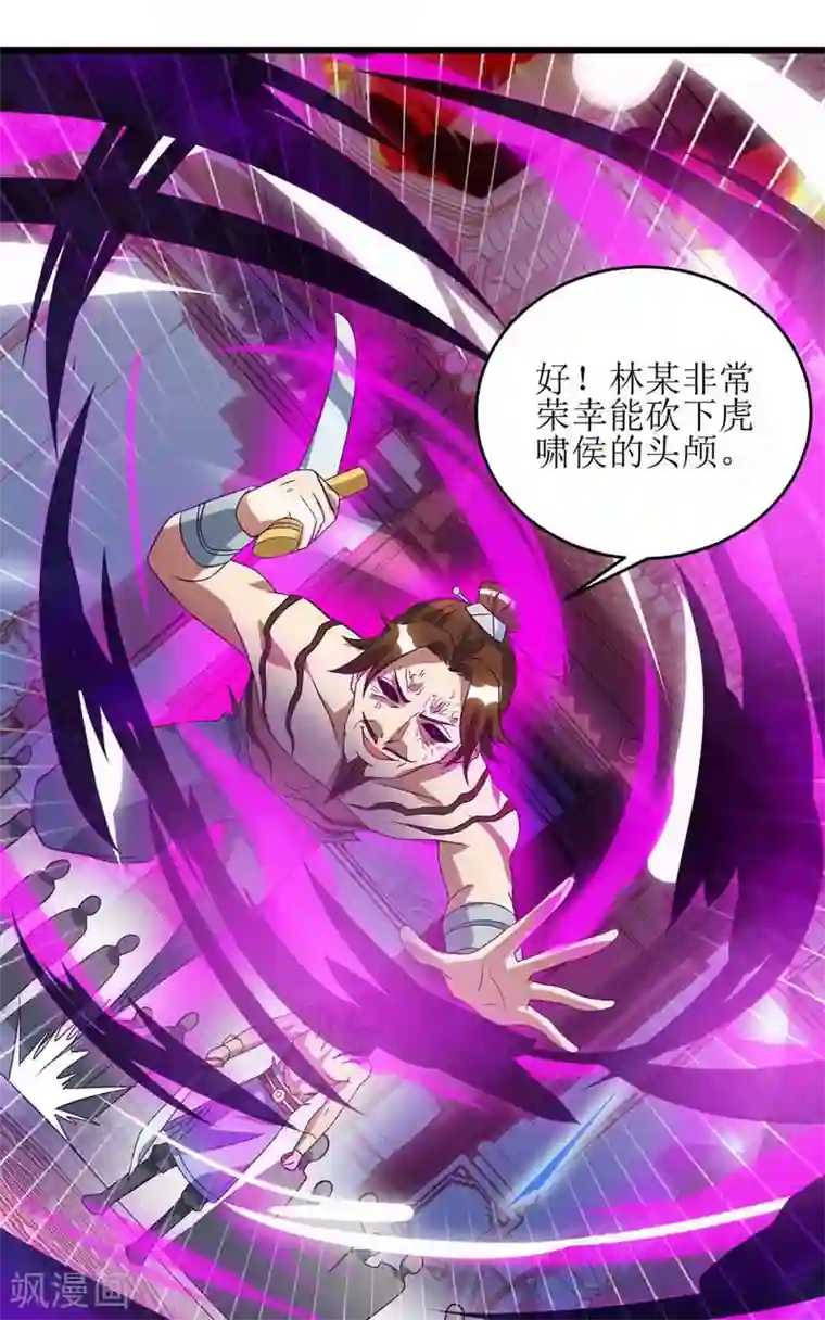 主宰三界第52话 绝地反击
