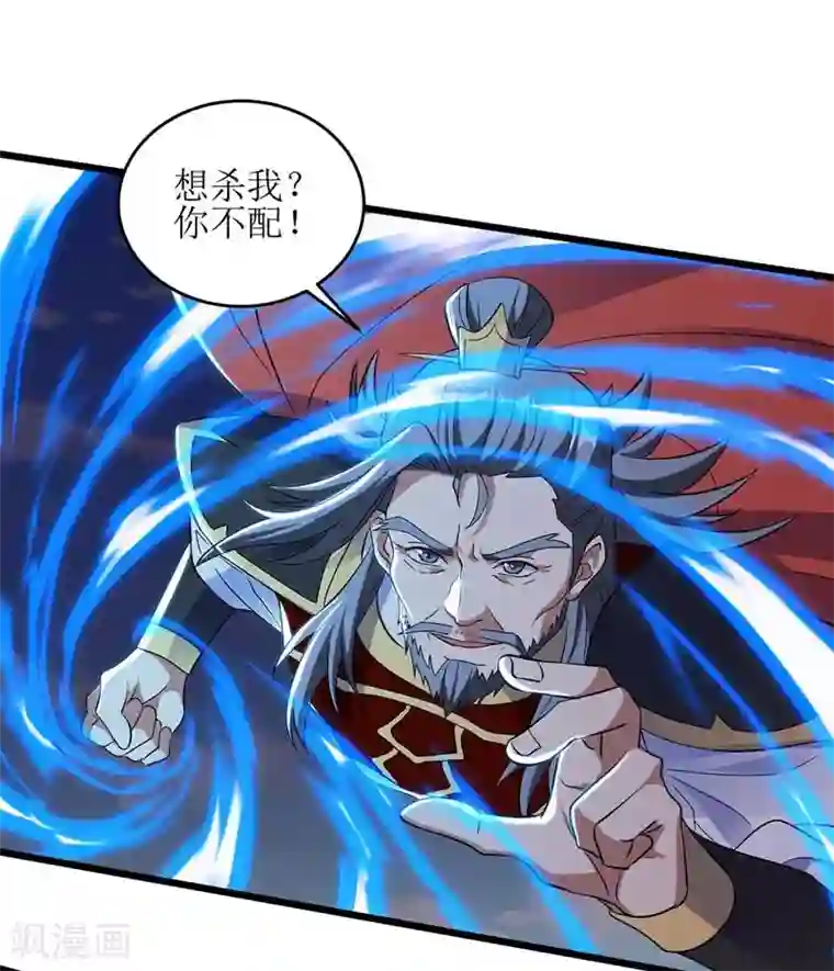 主宰三界第52话 绝地反击