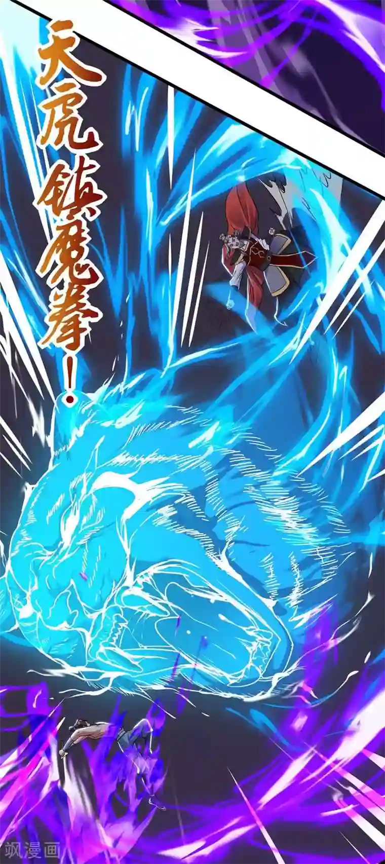 主宰三界第52话 绝地反击
