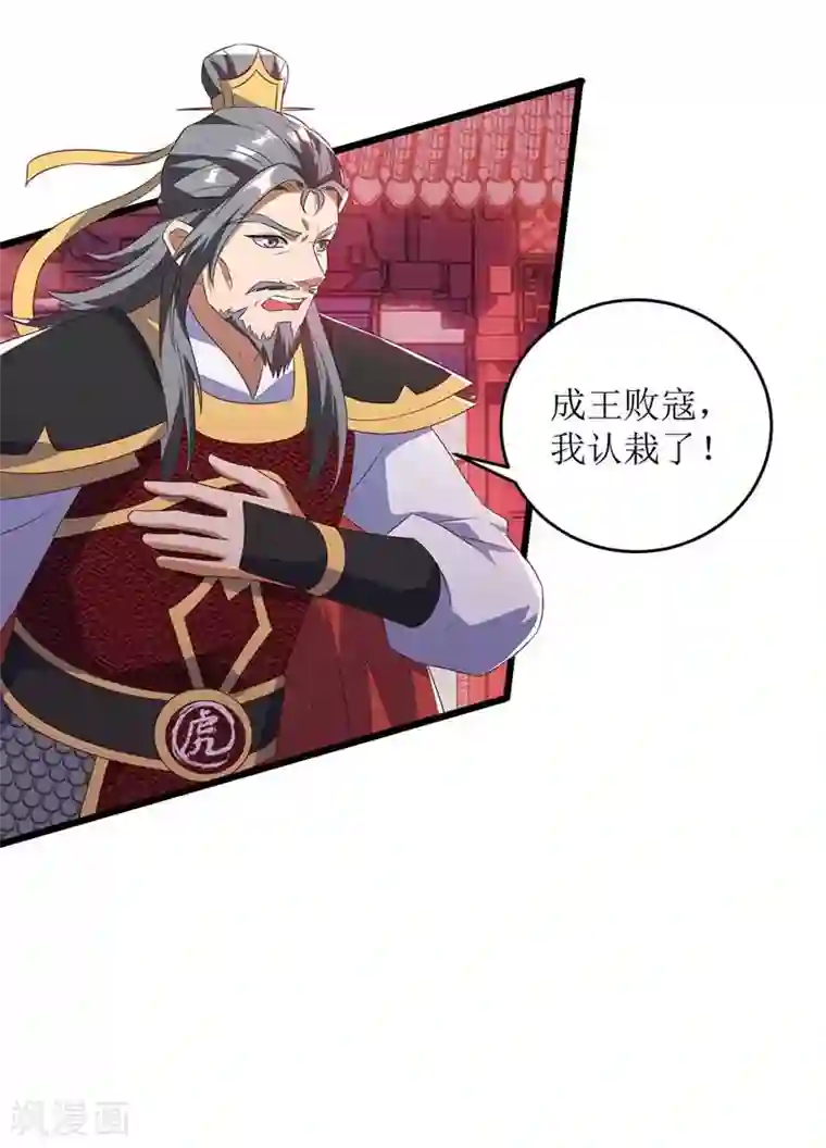 主宰三界第52话 绝地反击