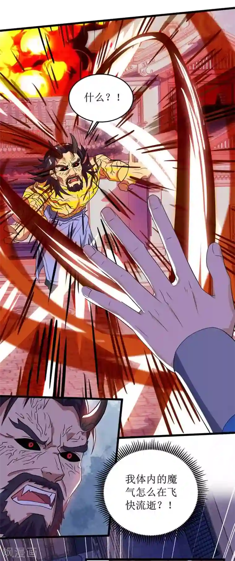 主宰三界第53话 最后的挣扎