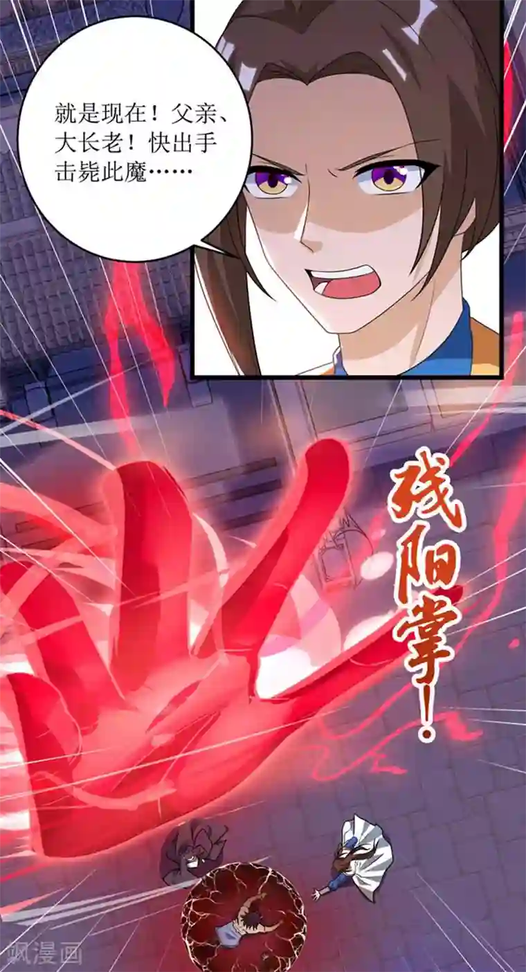 主宰三界第53话 最后的挣扎