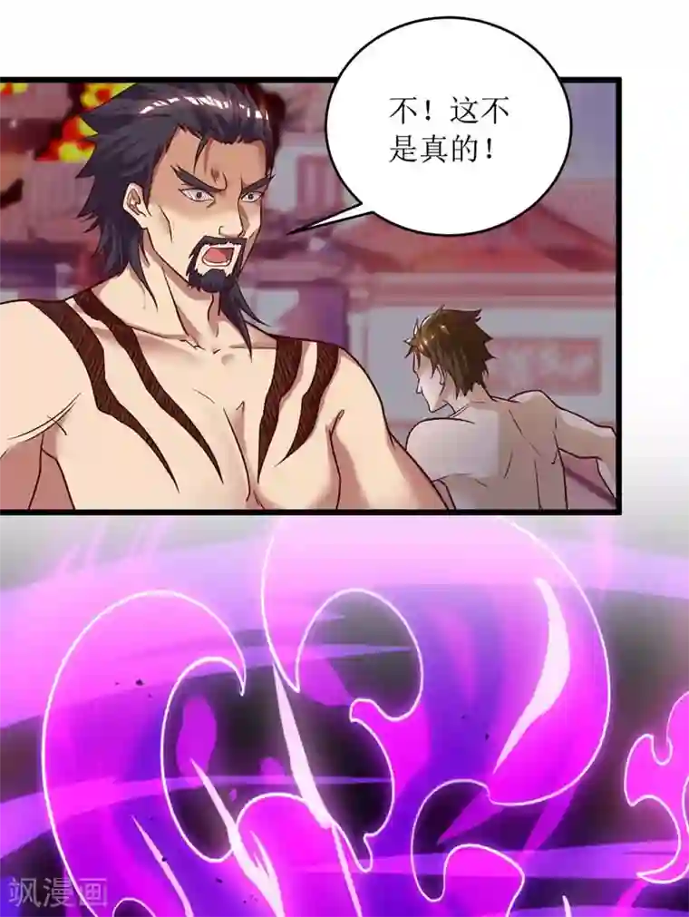 主宰三界第53话 最后的挣扎