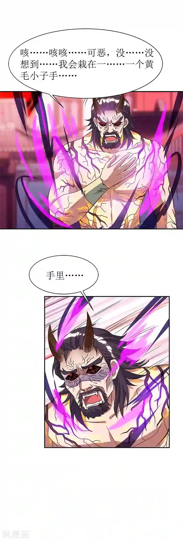 主宰三界第54话 前往皇城