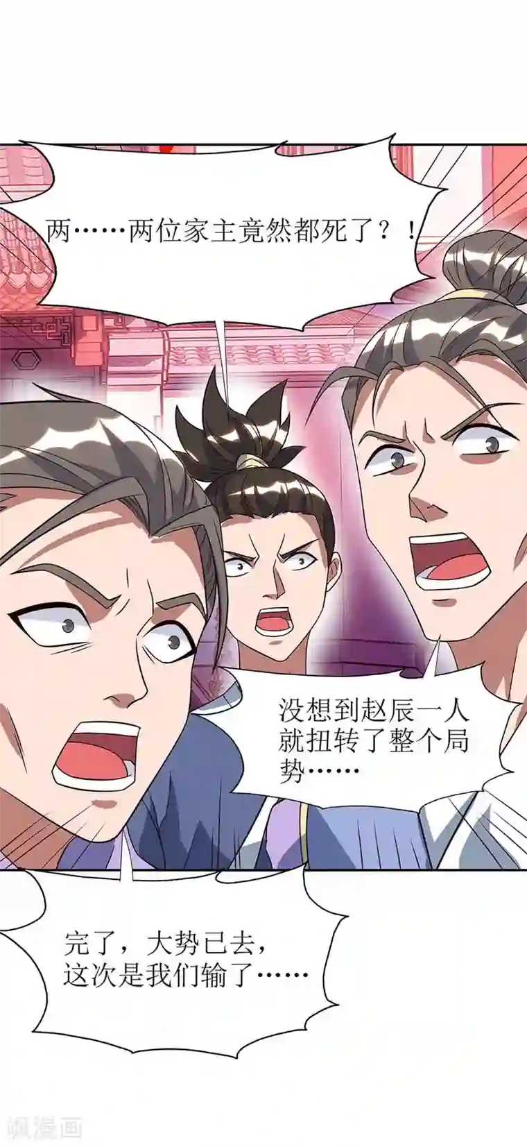主宰三界第54话 前往皇城