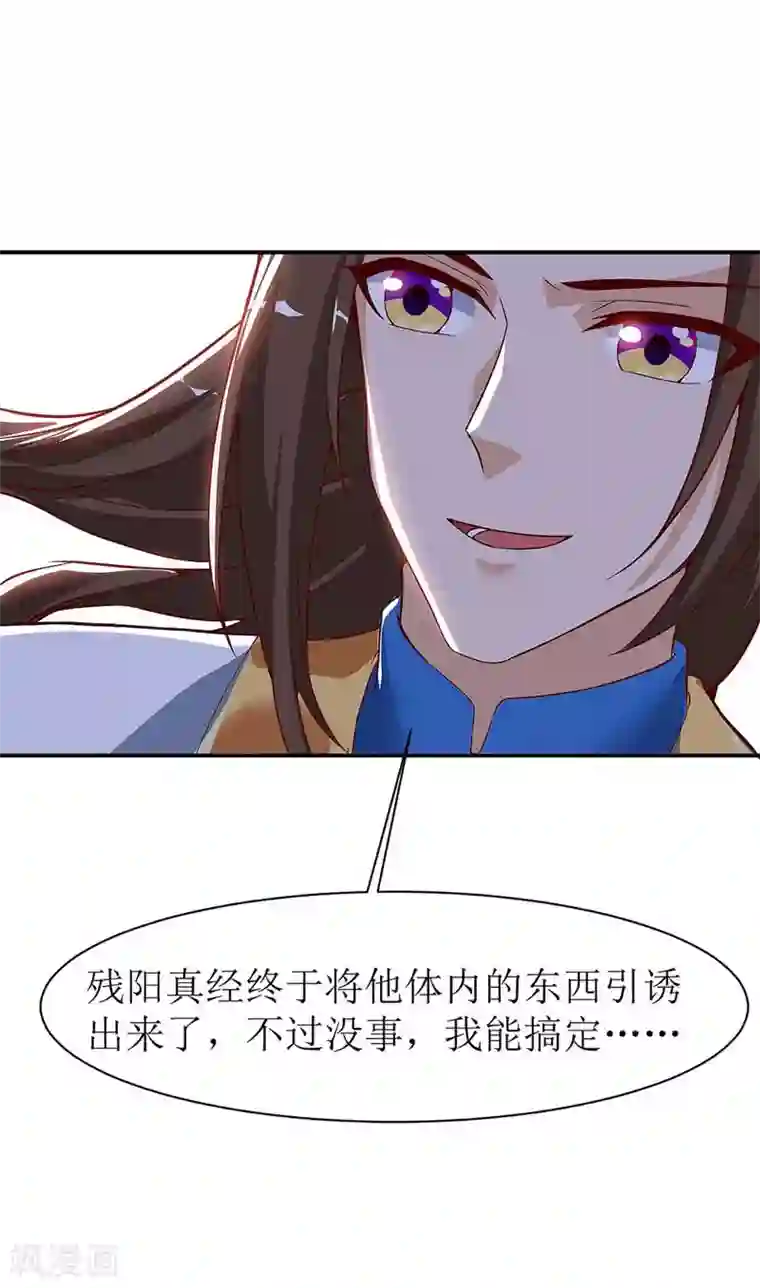主宰三界第54话 前往皇城