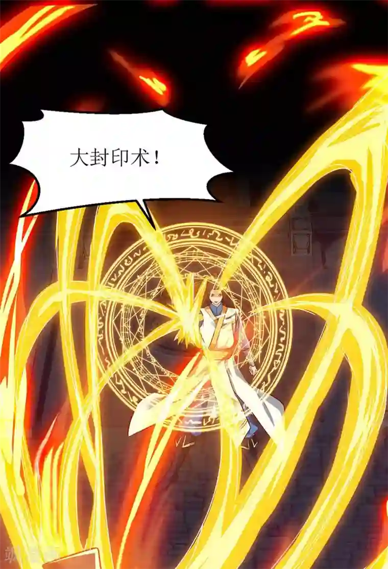 主宰三界第54话 前往皇城