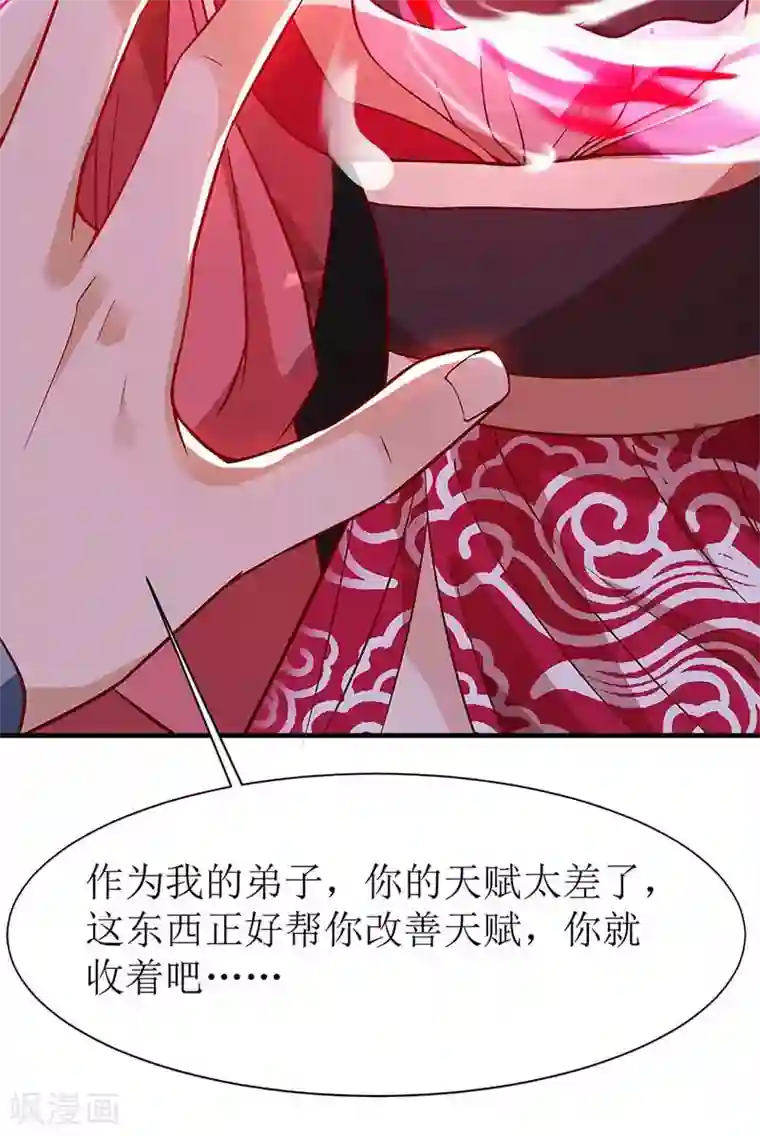 主宰三界第54话 前往皇城