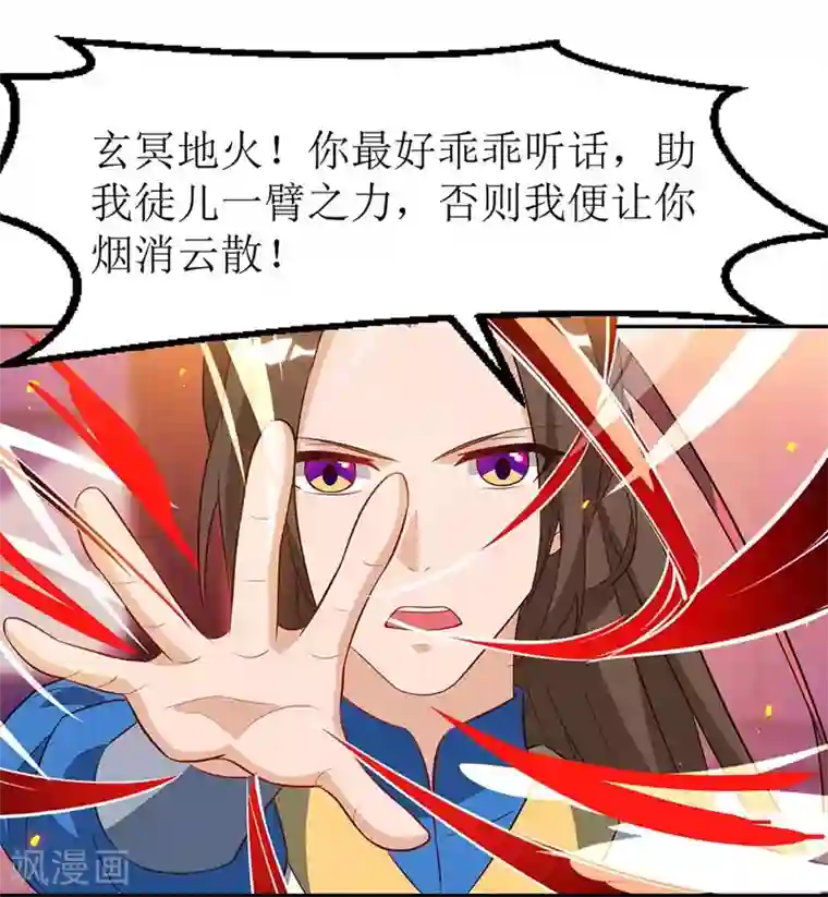 主宰三界第54话 前往皇城