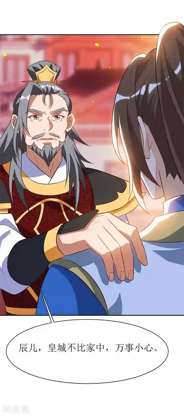 主宰三界第54话 前往皇城