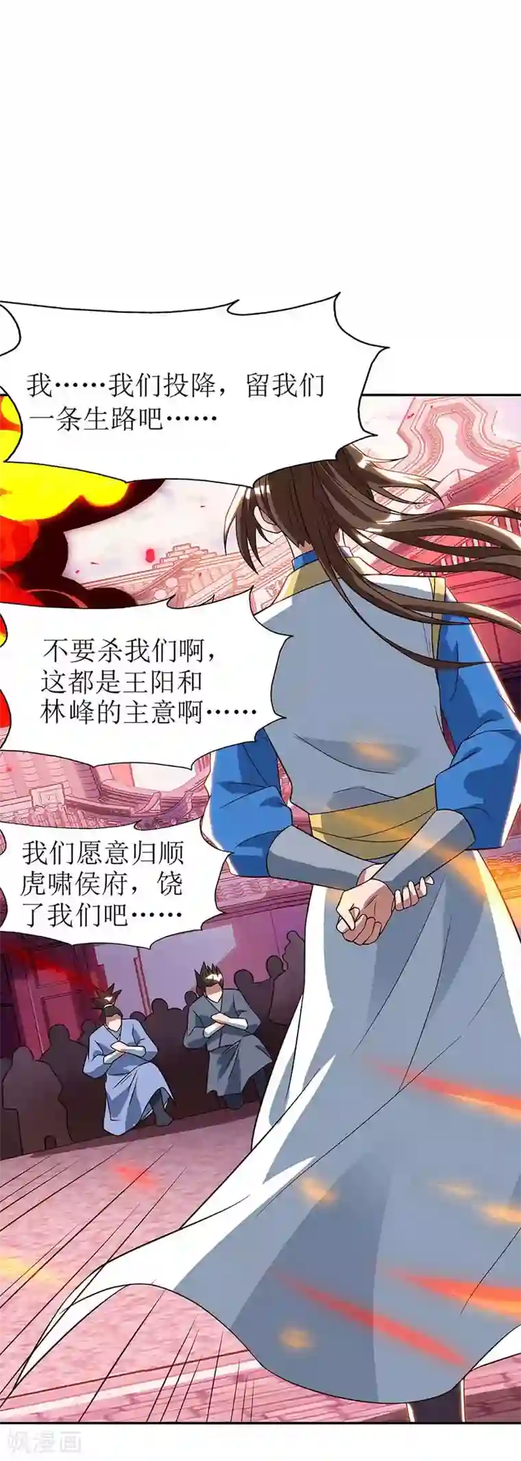 主宰三界第54话 前往皇城