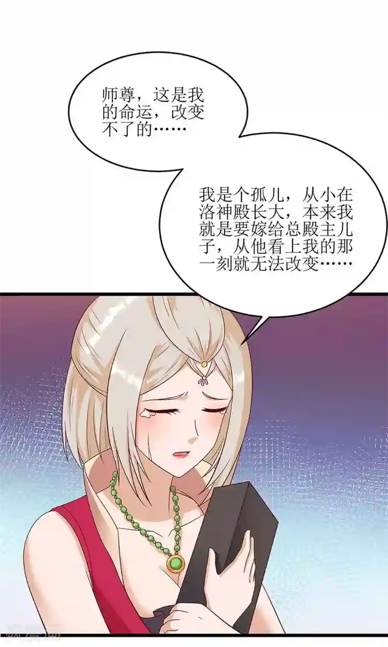主宰三界第55话 若昕的命运