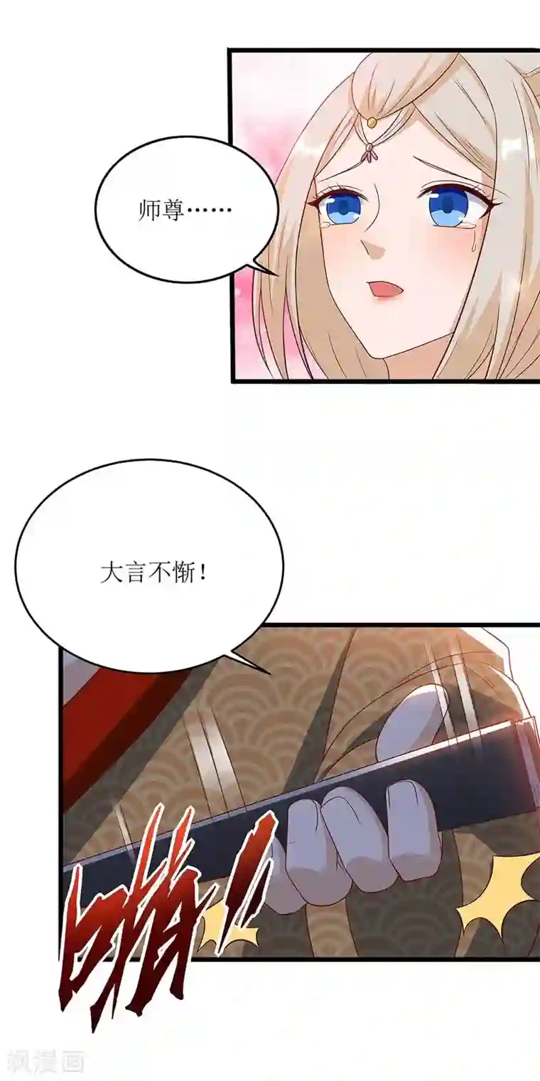 主宰三界第55话 若昕的命运