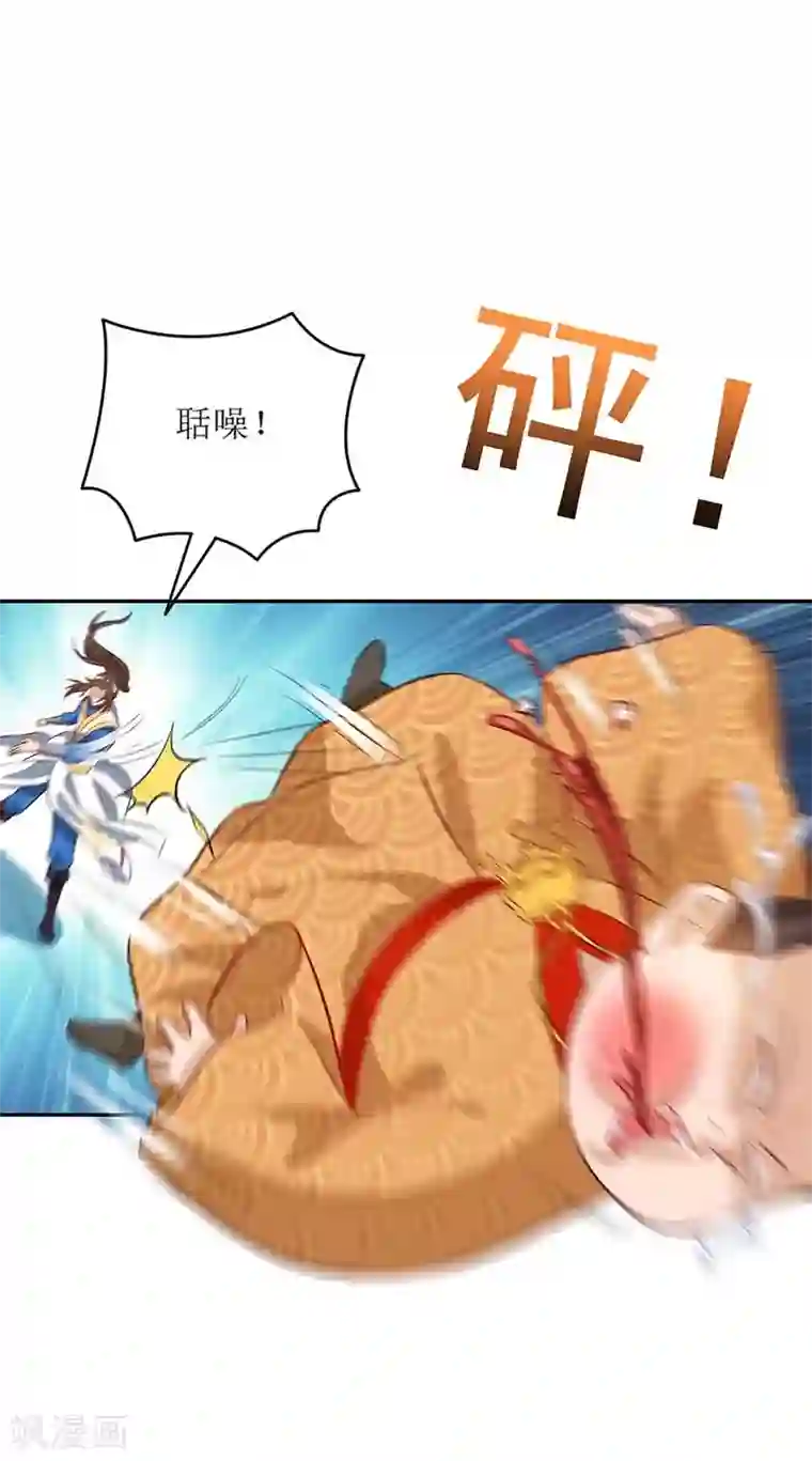 主宰三界第56话 皇城四少之墨飞
