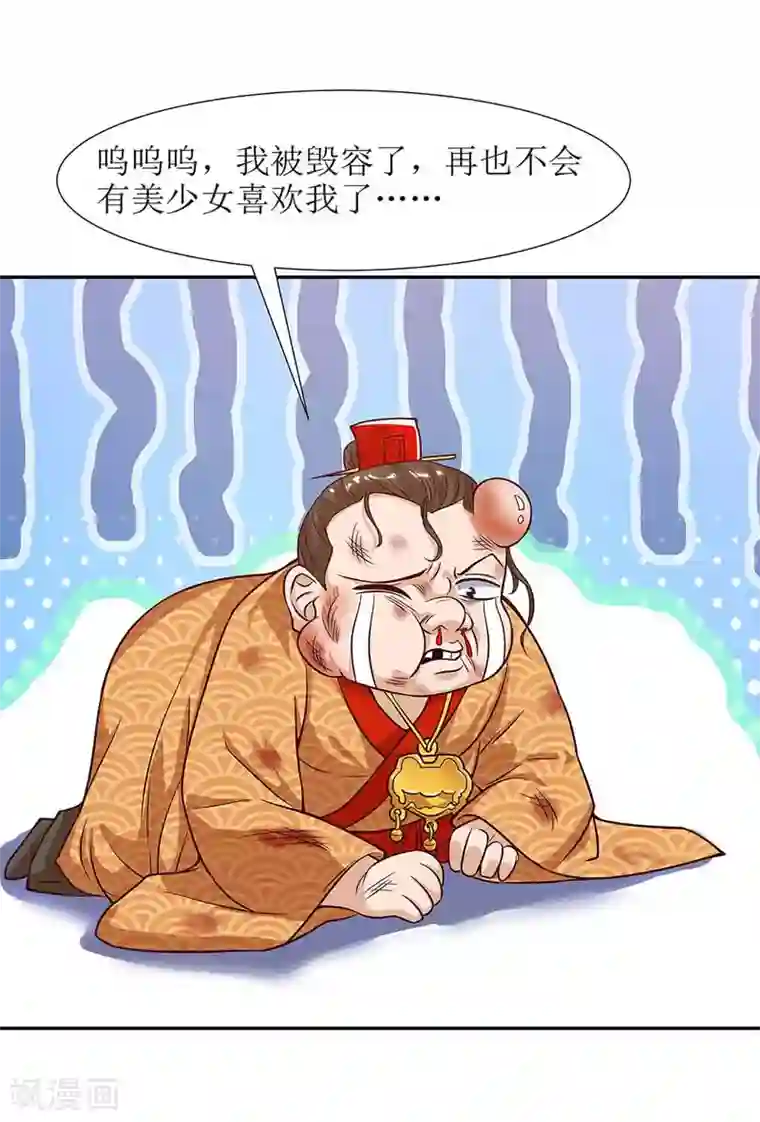 主宰三界第56话 皇城四少之墨飞
