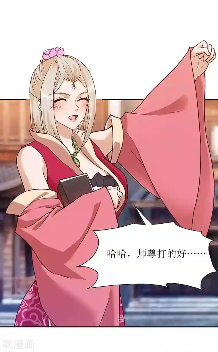 主宰三界第56话 皇城四少之墨飞