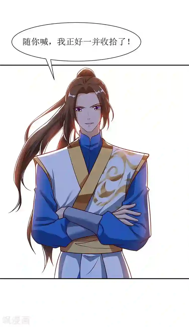 主宰三界第56话 皇城四少之墨飞