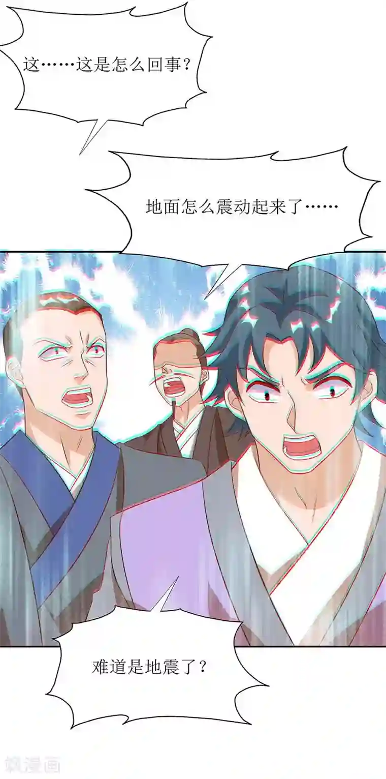 主宰三界第56话 皇城四少之墨飞
