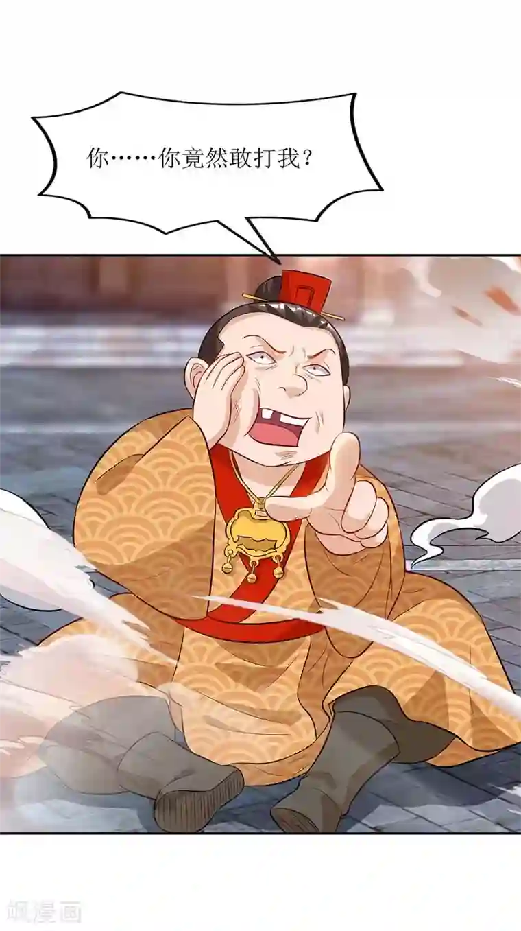 主宰三界第56话 皇城四少之墨飞