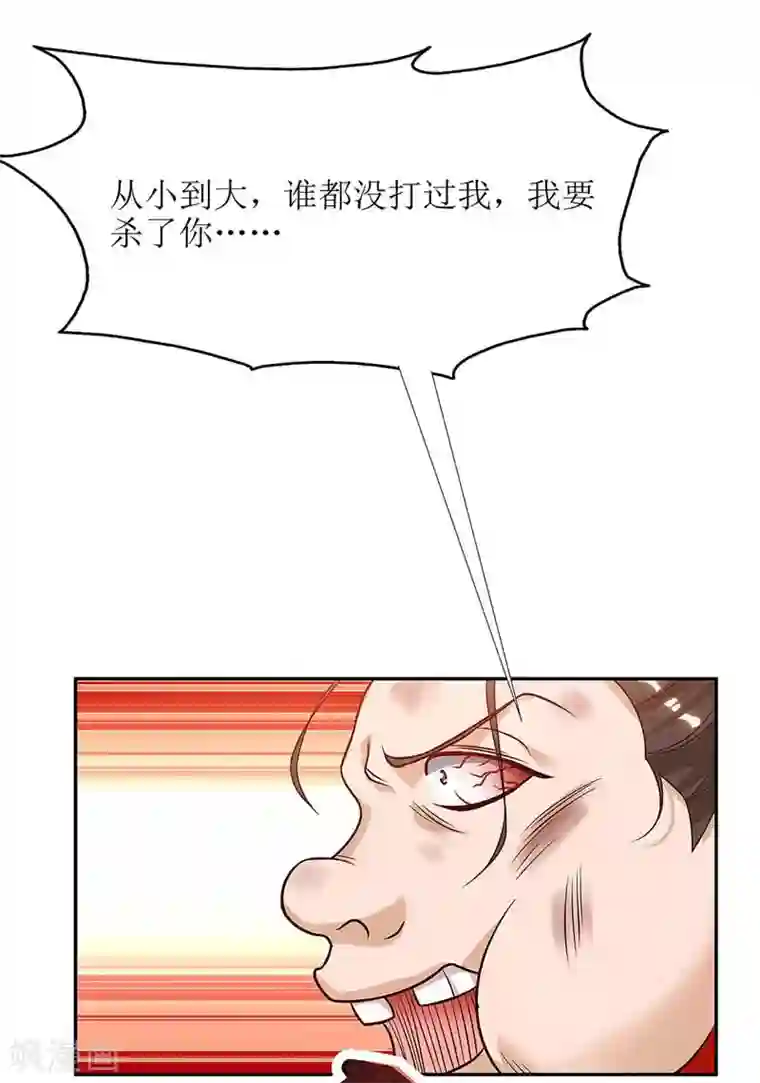 主宰三界第56话 皇城四少之墨飞