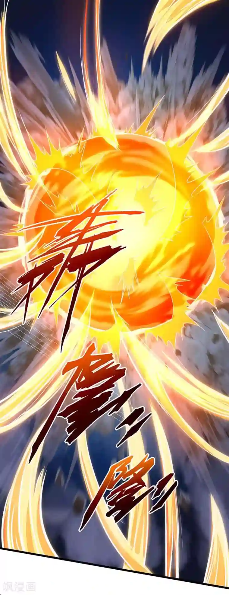 主宰三界第57话 “自愿”解除婚约