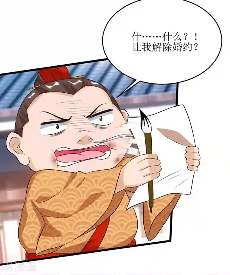 主宰三界第57话 “自愿”解除婚约