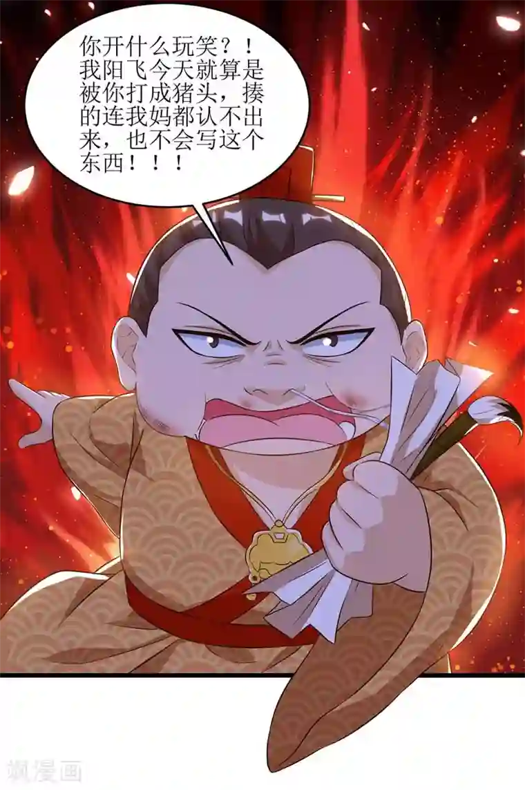 主宰三界第57话 “自愿”解除婚约
