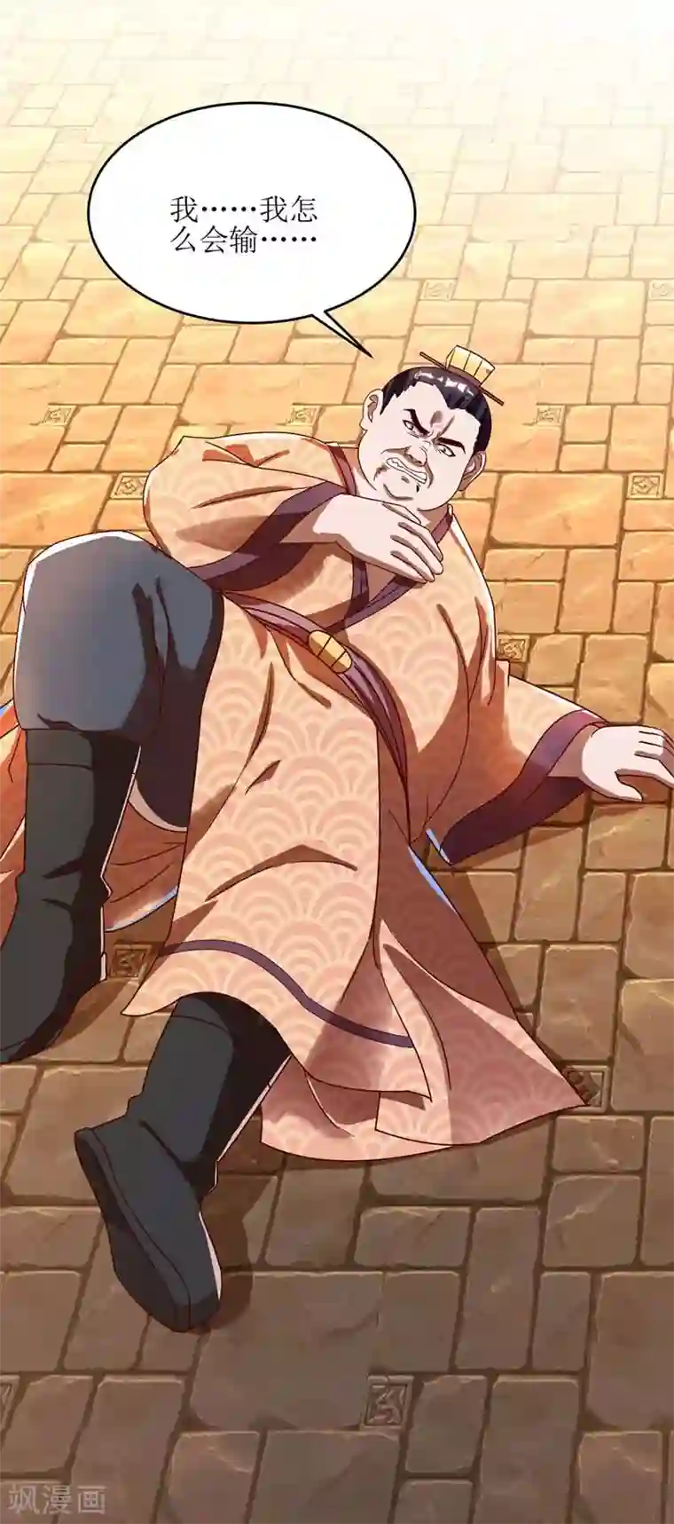 主宰三界第57话 “自愿”解除婚约