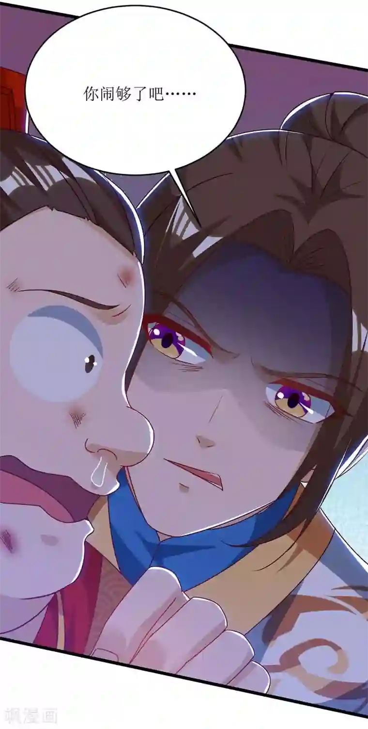 主宰三界第57话 “自愿”解除婚约