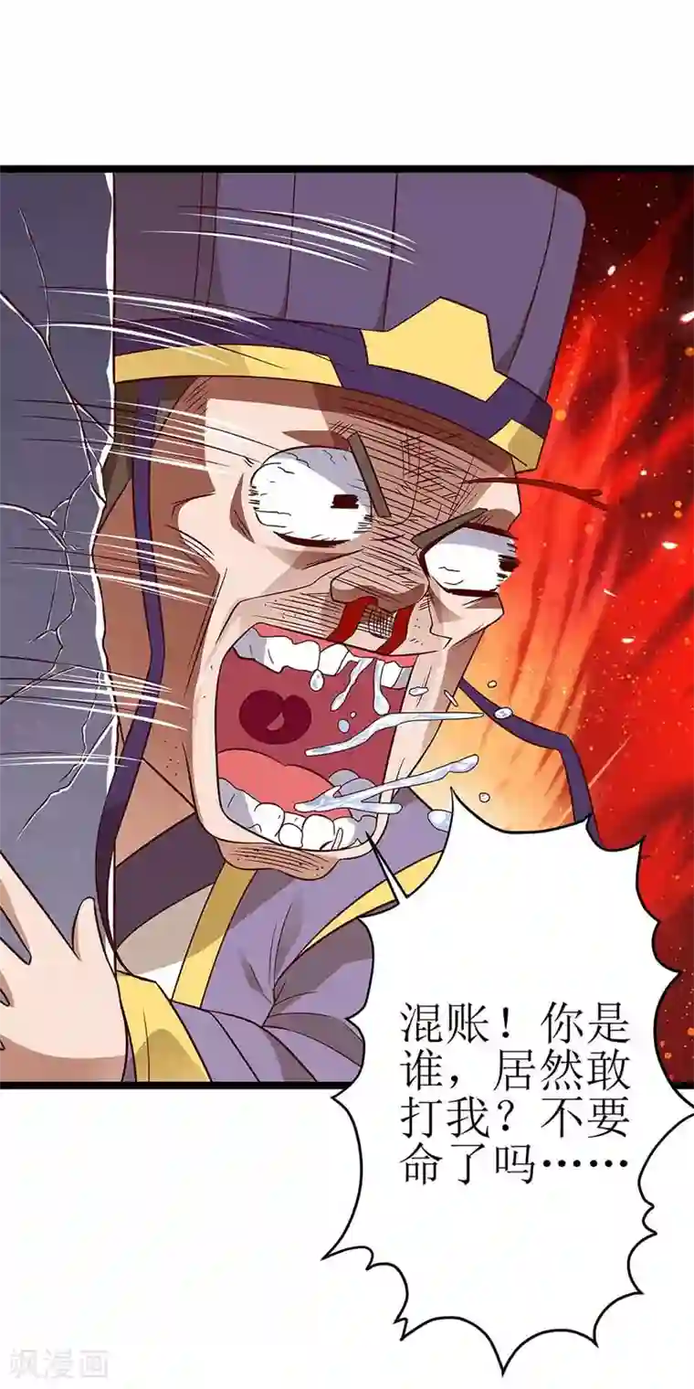 主宰三界第58话 先天蛊草