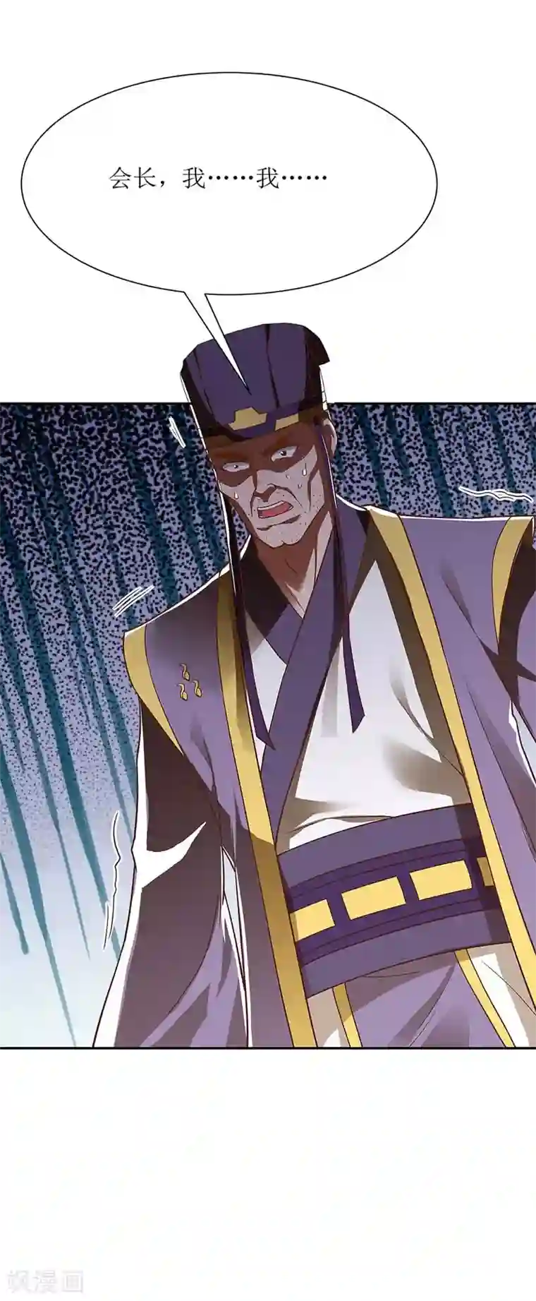 主宰三界第59话 暗争