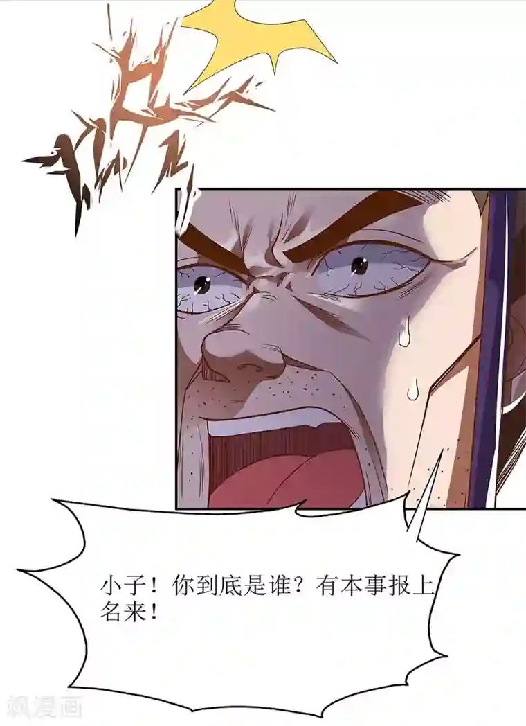 主宰三界第59话 暗争