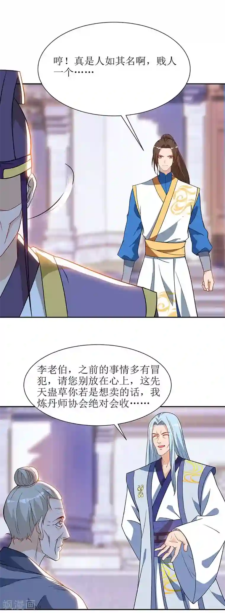 主宰三界第59话 暗争