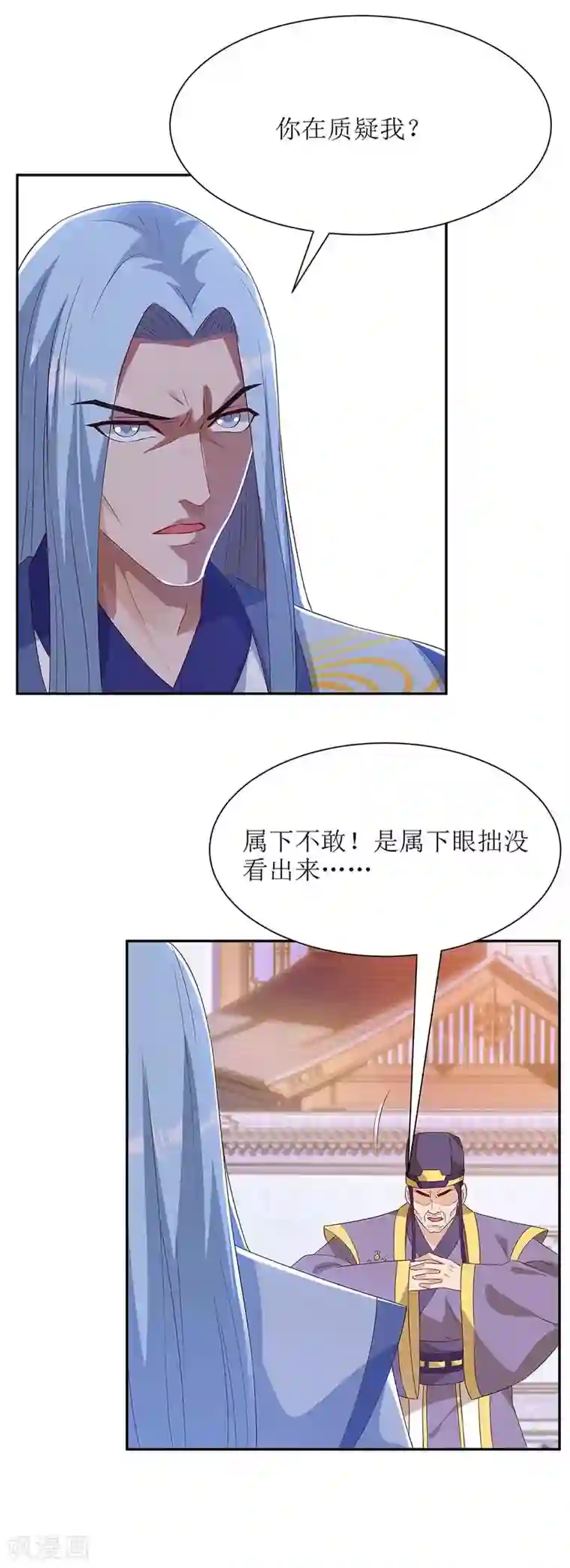 主宰三界第59话 暗争