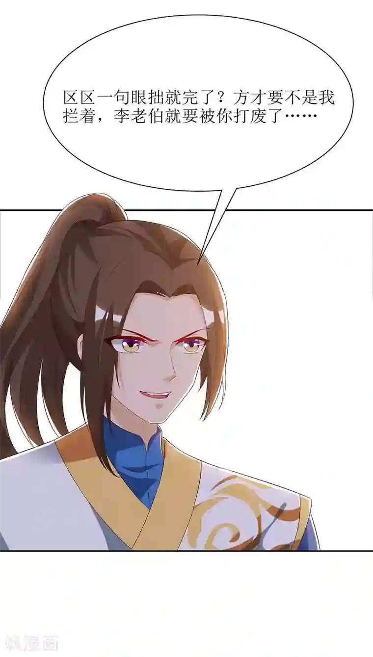 主宰三界第59话 暗争