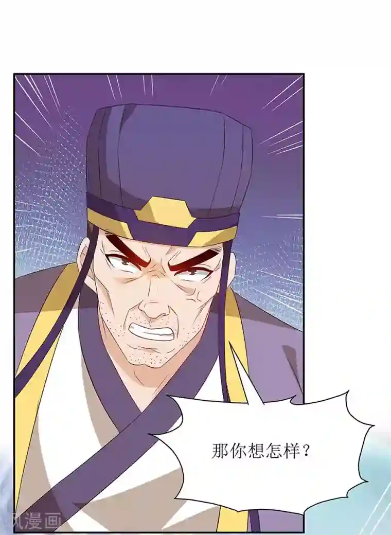 主宰三界第59话 暗争