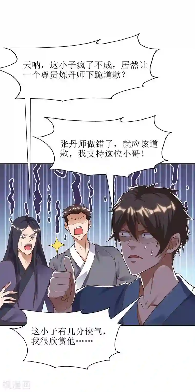 主宰三界第59话 暗争