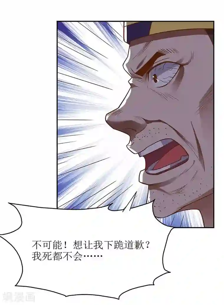 主宰三界第59话 暗争