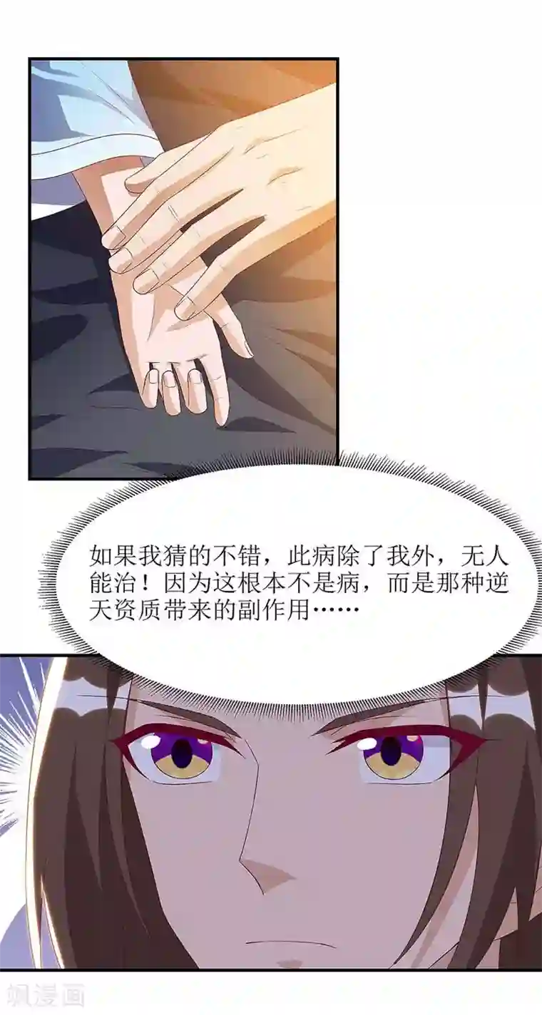 主宰三界第60话 救小九