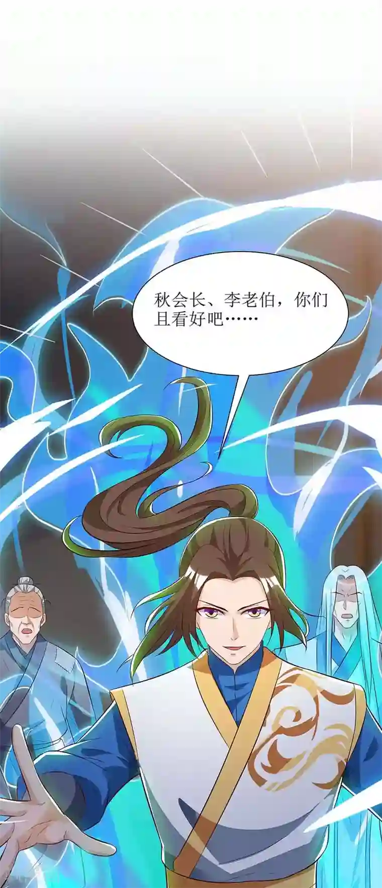 主宰三界第60话 救小九