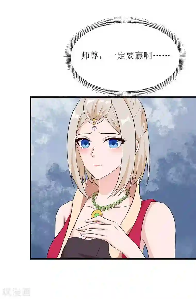 主宰三界第60话 救小九