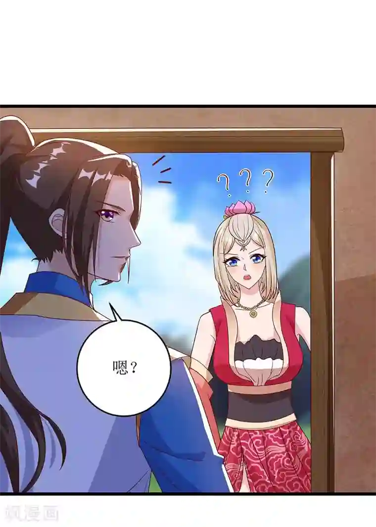 主宰三界第61话 以身相许