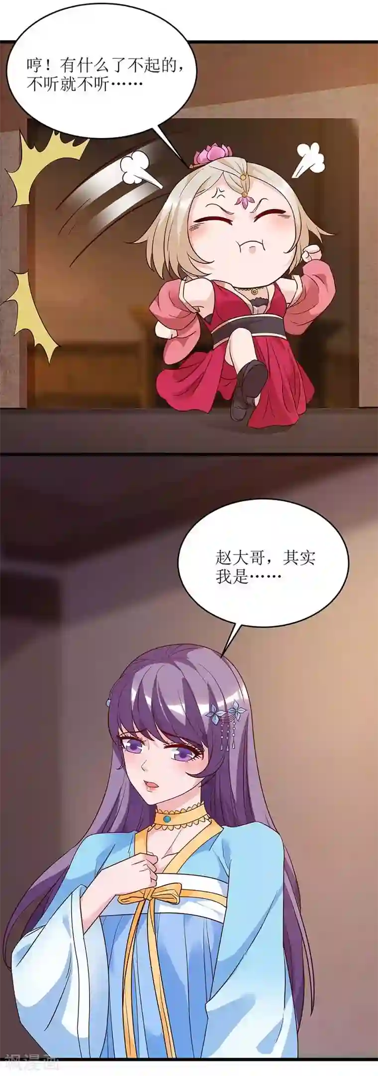 主宰三界第62话 九儿的身份